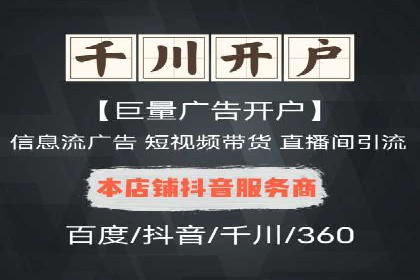 信息流广告公司案例分析：社交平台广告营销案例